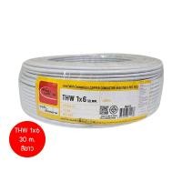 ราคา Thai Union THW 1x6 30ม. Copper Conductor 450/750V PVC 70 สายไฟ THW ขาว 30ม. (12811574)