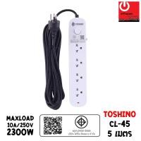 ราคา Toshino รางปลั๊กไฟ 4 ช่อง ยาว 5 เมตร รุ่น CL-45