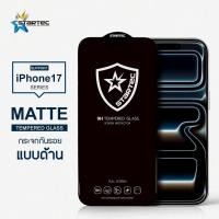 ราคา STARTEC MATTE GLASS สตาร์เทค ฟิลม์กระจกนิรภัยแบบด้าน IP รุ่น 17 , 17 Air , 17 PRO , 17 PRO MAX 17 PRO (12790739)