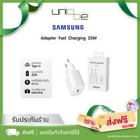 ราคา Samsung Adapter อะแดปเตอร์ Fast Charging 25W White (12790837)