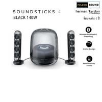 ราคา ลำโพง HARMAN/KARDON SOUNDSTICKS 4 Black (12790933)