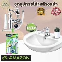 ราคา Ruk Home อุปกรณ์ติดตั้งกับอ่างล้างหน้า (เฉพาะอุปกรณ์ไม่รวมอ่างล้างหน้า) ใช้ติดตั้งได้กับอ่างล้างหน้าทั่วไปครบชุด SET-A (12796588)