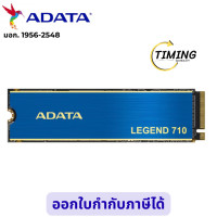 ราคา ADATA SSD ( รุ่น ADT-LEG-710-256GCS ) Legend 710 256GB M2 R2100/W1000MB (12796673)