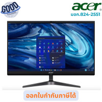 ราคา ACER VZ2592G ( รุ่น UD.VX3ST.00H ) ALL-IN-ONE (คอมพิวเตอร์ออลอินวันสำหรับองค์กร) เช็คสินค้าก่อนสั่งซื้อนะคะ (12802419)