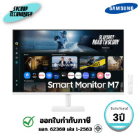 ราคา Samsung 32 นิ้ว Smart Monitor M7 M70F 4K Vision AI LS32FM701UEXXT ประกันศูนย์ (12804030)