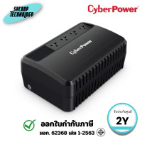ราคา CyberPower เครื่องสำรองไฟ UPS BU1000EA 1000VA/630W (BU1000EA) ประกันศูนย์ (12806643)