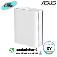 ราคา ASUS MESH WI-FI ZenWiFi BQ16 WiFi 7 White 1 Pack (BQ16) ประกันศูนย์ (12806747)