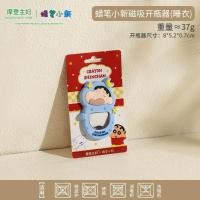 ราคา PP Home ที่เปิดขวดแม่เหล็กติดตู้เย็นชินจัง Crayon Shinchan magnet can opener ที่เปิดขวด แม่เหล็ก น่ารัก 31009 ชุดนอน (12811493)
