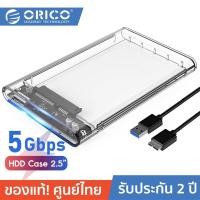 ราคา ORICO 2139U3 Enclosure For 2.5 กล่องอ่านฮาร์ดดิสก์ สำหรับ HDD/SSD ขนาด 2.5 นิ้ว USB3.0 Type-A to Micro B / SATA พาสติกใส NEW สีใส / CR (12814888)