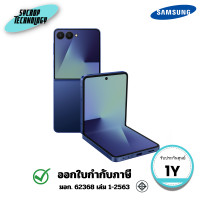 ราคา SAMSUNG สมาร์ทโฟน Galaxy Z Flip7 5G (12+512GB/SM-F766BDBETHL) Blue ประกันศูนย์ (12814963)