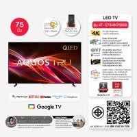 ราคา (New Product) SHARP 4K Ultra HD Google TV ขนาด 55-75 นิ้ว รุ่น 4T-C55HN7000X , 4T-C65HN7000X , 4T-C75HN7000X 75 นิ้ว (12815042)