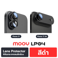 ราคา Moov LP04 ฟิล์มเลนส์กล้อง สำหรับ ไอโฟน 17 Pro Max 17 Pro 17 Air For iPhone Full Lens อลูมิเนียม 17 Air LP04 สีดำ (12822060)
