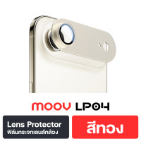 ราคา Moov LP04 ฟิล์มเลนส์กล้อง สำหรับ ไอโฟน 17 Pro Max 17 Pro 17 Air For iPhone Full Lens อลูมิเนียม 17 Air LP04 สีทอง (12822072)