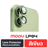 ราคา Moov LP04 ฟิล์มเลนส์กล้อง สำหรับ ไอโฟน 17 Pro Max 17 Pro 17 Air For iPhone Full Lens อลูมิเนียม 17 LP04 สีเขียว (12822075)