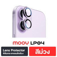 ราคา Moov LP04 ฟิล์มเลนส์กล้อง สำหรับ ไอโฟน 17 Pro Max 17 Pro 17 Air For iPhone Full Lens อลูมิเนียม 17 LP04 สีม่วง (12822087)