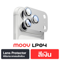 ราคา Moov LP04 ฟิล์มเลนส์กล้อง สำหรับ ไอโฟน 17 Pro Max 17 Pro 17 Air For iPhone Full Lens อลูมิเนียม 17 LP04 สีเงิน (12822091)