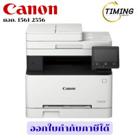 ราคา CANON ( รุ่น MF643CDW ) เครื่องปริ้นเตอร์มัลติฟังก์ชั่นเลเซอร์ สีขาว เช็คสินค้าก่อนสั่งซื้อนะคะ (12807655)