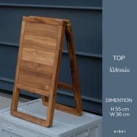 ราคา ป้ายร้าน ตั้งพื้นไม้สักไซด์MINI สูง 55 ซม มีtop หน้า2แบบ แบบไม้สักแผ่น และ แผ่นPlaswood แผ่นไม้สัก (12807678)