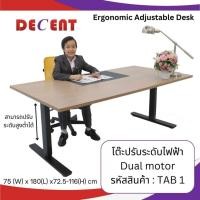 ราคา Decent โต๊ะปรับระดับไฟฟ้า SMART TAB เมเปิ้ล,ดำ (12789974)