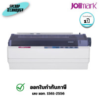 ราคา Jolimark เครื่องพิมพ์แบบหัวเข็ม แคร่สั้น Dot Matrix Printer รุ่น DP350PLUS-E 24 หัวเข็ม 1 ปี (12787455)