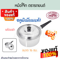 ราคา หม้อโจ๊ก ตรารถยนต์ หม้อโจ๊ก หม้ออลูมิเนียม หม้อต้มมาม่า หม้อมีหูจับ หม้อโจ๊ก หม้ออุ่นอา carbrand AW356 ALUWARE (12787508)