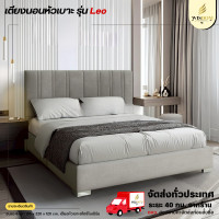 ราคา Wisdomเตียงนอนหัวเบาะ ขนาด 6 ฟุต รุ่น Leo **ตจว.มีค่าจัดส่ง** (12793904)