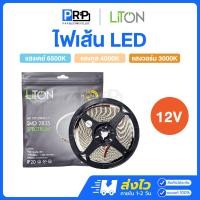 ราคา LiTON ไฟเส้น LED 12V ยาว 5 เมตร ไฟตกแต่งห้อง แสงเดย์/คูล/วอร์ม SMD 2835 IP20 สีเดี่ยว รุ่น Spectrum แสงวอร์ม (12794866)