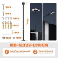 ราคา MODI เสาเหล็กสวมโคมไฟถนนโซล่าเซลล์ เส้นผ่าศูนย์กลาง 3นิ้ว75CM 110CM 280CM พร้อมชุดพุกเหล็ก ขาเหล็ก ขาปักสนาม MD-SLT28-L110CM (12812955)
