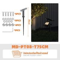 ราคา MODI เสาเหล็กสวมโคมไฟถนนโซล่าเซลล์ เส้นผ่าศูนย์กลาง 3นิ้ว75CM 110CM 280CM พร้อมชุดพุกเหล็ก ขาเหล็ก ขาปักสนาม MD-PT08-T75CM (12812957)