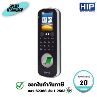 ราคา HIP เครื่องสแกนลายนิ้วมือ รุ่น CiF76S ประกันศูนย์ (12812959)