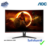 ราคา AOC จอมอนิเตอร์เกมมิ่ง MONITOR 31.5'' รุ่น C32G2ZE2/67 (VA, HDMI, DP) CURVE 250Hz ประกันศูนย์ (12816229)