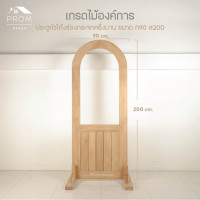 ราคา ประตูหัวโค้งมินิมอล บานเซาะร่อง ช่องกระจกครึ่งบาน 90x200 (12797402)