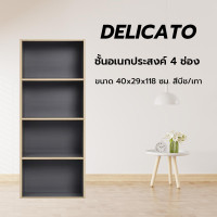 ราคา DELICATO ชั้นอเนกประสงค์ 4 ช่อง รุ่นอแมนด้า ขนาด 40x29x118 ซม. สีบีช/เทา (12799938)