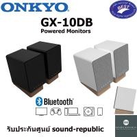 ราคา ONKYO GX-10DB ตู้ลำโพงมอนิเตอร์ ขนาด 3 นิ้ว 30 วัตต์ รองรับ Bluetooth White (12808993)