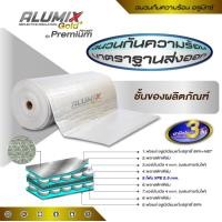 ราคา ALUMIX MULTI-LAYERS (TRP FRNS) ฉนวนกันความร้อน สำหรับหลังคา ผนัง มีสารหน่วงไฟ UL94, การดูดซับเสียง เงิน 1.20 m x 20 m (12813907)