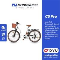 ราคา MONOWHEEL Official Store DYU C6 Pro จักรยานไฟฟ้าพร้อมตะกร้า ดีไซน์มินิมอล สะดวกในการใช้งานทุกแบบ C6 Pro White (12817209)