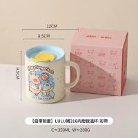 ราคา PP Home แก้วเก็บอุณหภูมิ LuLuLand หมูลูลู่ แก้วน้ำ มีฝาปิด มีมือจับ น่ารัก Tumbler แก้วออฟฟิศ แก้วกาแฟ ของขวัญ Play Together (12802957)
