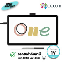 ราคา Wacom กระดานกราฟฟิก One 14 14inch FHD IPS Creative Pen Display ประกันศูนย์ (12817059)