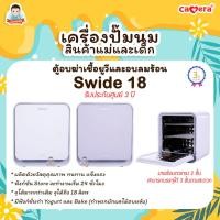 ราคา CAMERA ตู้อบฆ่าเชื้อยูวีและอบลมร้อน SWIDE-18 ตู้ UV ความจุ 18 ลิตร หลอดไฟหมุนทั่วถึง 360 องศา WHITE (12795575)
