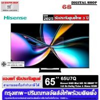ราคา Hisense 65U7Q Mini-LED PRO ULED 4K VIDAA Smart TV 165 HZ 65 นิ้ว รุ่น 65U7Q (12819529)