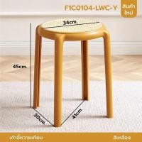 ราคา Decor-A เก้าอี้พลาสติก หวายเทียม คาแฟ่ ร้านอาหาร สไตล์โมเดิร์น เหลือง (12794475)