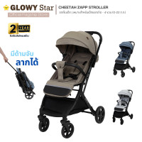 ราคา GLOWY STAR รถเข็นเด็ก GLOWY รุ่น Cheetah Zapp เหมาะสำหรับเด็กแรกเกิด ถึง 4 ขวบ (0 ถึง 22 kg.) Taupe Brown (12803830)