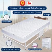 ราคา Thaibull เตียงเสริมโรงแรม ที่นอนพร้อมเบาะ SSTPE245-105 (TNR) เตียงนอนพับได้พร้อมเบาะ PE ขนาด 3.5 ฟุต (JACQUARD) สีขาว (12806074)
