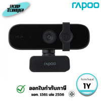 ราคา Rapoo กล้องเว็บแคม QCAM/C280 Web Camera 2K (4MP) ประกันศูนย์ (12810079)