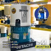 ราคา HITACHI ปัีมน้ำอัตโนมัติถังกลม 3/4" - 1" รุ่นWT-PXX,XS,GX รหัส 100W, 150W, 200W, 250W, 300W, 350W จำหน่ายโดย MontreeMore WT-P250 XX 250W (12810187)