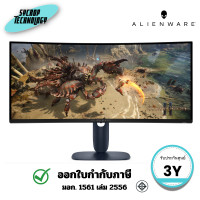 ราคา Alienware จอมอนิเตอร์ 34 นิ้ว Gaming Monitor รุ่น AW3425DWM ประกันศูนย์ (12810238)