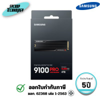 ราคา SAMSUNG เอสเอสดี 9100 PRO Heatsink NVMe M.2 SSD 4TB MZ-VAP4T0CW ประกันศูนย์ (12805270)