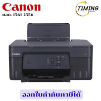 ราคา CANON PIXMA ( รุ่น G2730 ) ALL-IN-ONE PRINTER (เครื่องพิมพ์) เช็คสินค้าก่อนสั่งซื้อนะคะ (12807667)