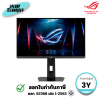 ราคา ASUS จอมอนิเตอร์ ROG Strix XG248QSG 24 นิ้ว ACE Gaming Monitor (Super TN 610Hz FHD) (12807727)