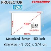 ราคา SCREENBOY Motorized Projection Screen 180 Inch อัตราส่วน 4:3 (366 x 274 cm.) MW สามารถออกใบกำกับภาษีเต็มรูปแบบได้ + Wireless Remote (12815668)